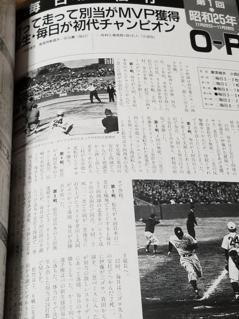 日本シリーズ50年 激動のドラマ  完全保存版 < 本/雑誌  日本シリーズ50年 激動のドラマ  完全保存版 < 本/雑誌の