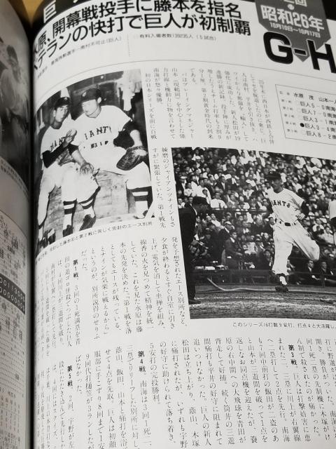 日本シリーズ50年 激動のドラマ  完全保存版 < 本/雑誌  日本シリーズ50年 激動のドラマ  完全保存版 < 本/雑誌の