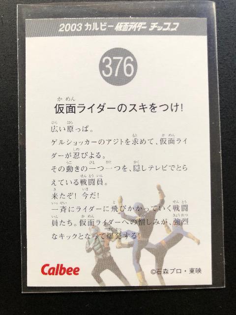 2003Jr[ʃC_[J[hiAj/mn-376EʃC_[̃XLI  g[fBOJ[h 