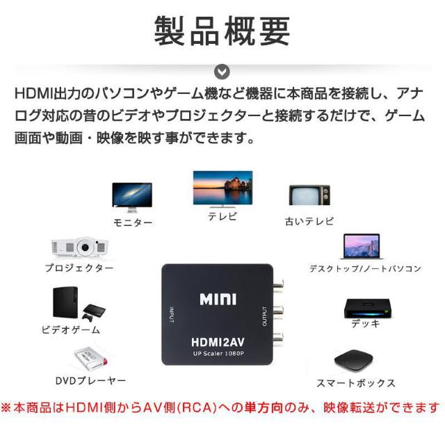 HDMI to AV 変換アダプタ 黒 コンバーター HDMI RCA コンポジット ビデオ アナログ 転換 CVBS L R < 家電/AV  HDMI to AV 変換アダプタ 黒 コンバーター HDMI RCA コンポジット ビデオ アナログ 転換 CVBS L R < 家電/AVの