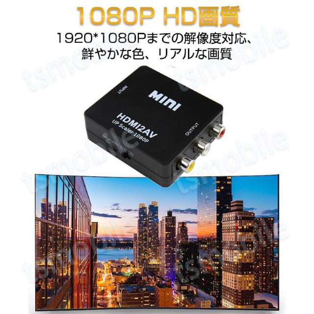 HDMI to AV 変換アダプタ 黒 コンバーター HDMI RCA コンポジット ビデオ アナログ 転換 CVBS L R < 家電/AV  HDMI to AV 変換アダプタ 黒 コンバーター HDMI RCA コンポジット ビデオ アナログ 転換 CVBS L R < 家電/AVの