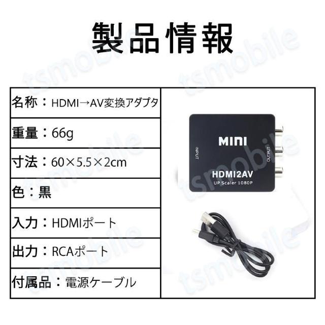 HDMI to AV 変換アダプタ 黒 コンバーター HDMI RCA コンポジット ビデオ アナログ 転換 CVBS L R < 家電/AV  HDMI to AV 変換アダプタ 黒 コンバーター HDMI RCA コンポジット ビデオ アナログ 転換 CVBS L R < 家電/AVの