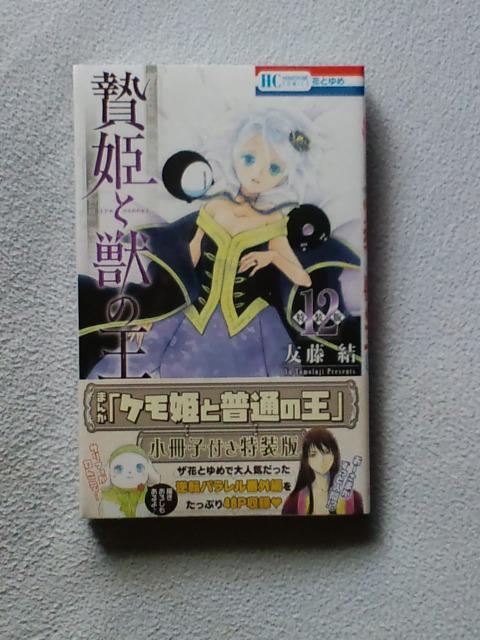 ѕPƏb̉12qt   Aj/R~bN/LN^[ 