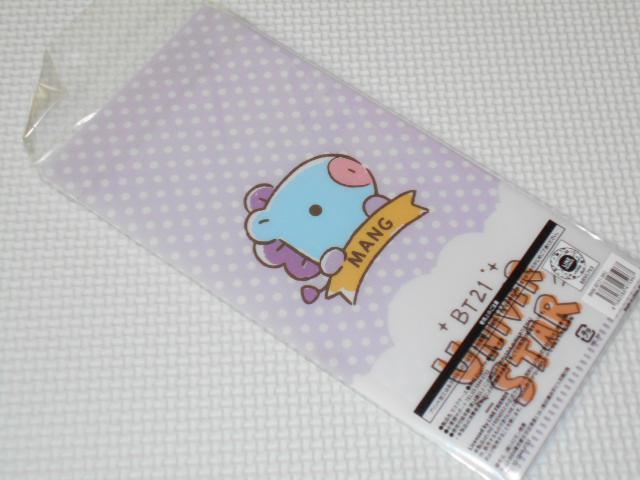 BTS BT21 マスクケース 抗菌加工 MANG サイズ 100x204mm < タレントグッズ  BTS BT21 マスクケース 抗菌加工 MANG サイズ 100x204mm < タレントグッズの
