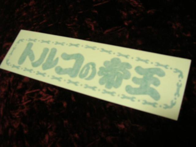 JbeBOXebJ[gR̒鉤fgbNYagfRgAhRVށ  /oCN