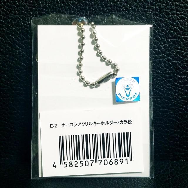 ☆送料無料☆おそ松さん☆WEBくじ/星空保護区☆オーロラアクリルキーホルダー☆カラ松☆新品未開封☆ < アニメ/コミック/キャラクター  ☆送料無料☆おそ松さん☆WEBくじ/星空保護区☆オーロラアクリルキーホルダー☆カラ松☆新品未開封☆ < アニメ/コミック/キャラクターの