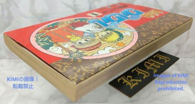 魔法陣グルグル 1 ガンガンコミックス 1993/9/22 衛藤 ヒロユキ 1st Edition Magical Circle < アニメ/コミック/キャラクター  魔法陣グルグル 1 ガンガンコミックス 1993/9/22 衛藤 ヒロユキ 1st Edition Magical Circle < アニメ/コミック/キャラクターの