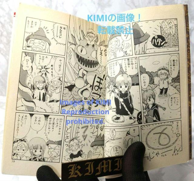 魔法陣グルグル 1 ガンガンコミックス 1993/9/22 衛藤 ヒロユキ 1st Edition Magical Circle < アニメ/コミック/キャラクター  魔法陣グルグル 1 ガンガンコミックス 1993/9/22 衛藤 ヒロユキ 1st Edition Magical Circle < アニメ/コミック/キャラクターの