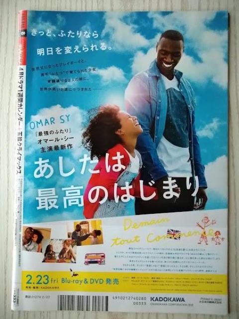 ザテレビジョン2018年2/23号亀梨和也綾瀬はるか高橋一生知念侑李北村匠海佐藤勝利King&PrinceDISH//磯村勇斗 < 本/雑誌  ザテレビジョン2018年2/23号亀梨和也綾瀬はるか高橋一生知念侑李北村匠海佐藤勝利King&PrinceDISH//磯村勇斗 < 本/雑誌の