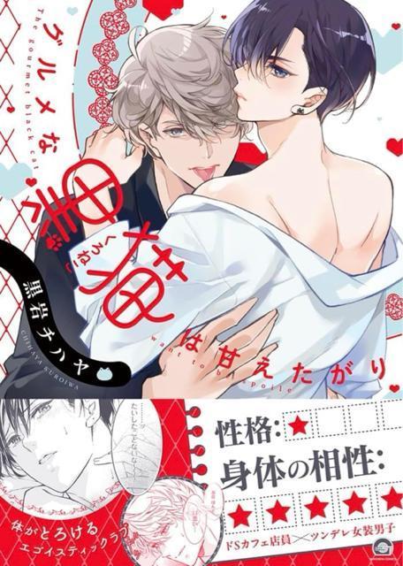 コミック < アニメ/コミック/キャラクター  コミック  < アニメ/コミック/キャラクターの