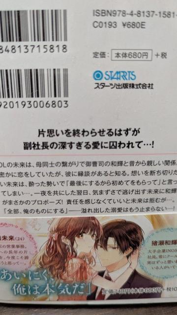 別れを決めたので最後に愛をください★森野りも★ベリーズ文庫 < 本/雑誌 別れを決めたので最後に愛をください★森野りも★ベリーズ文庫 < 本/雑誌の