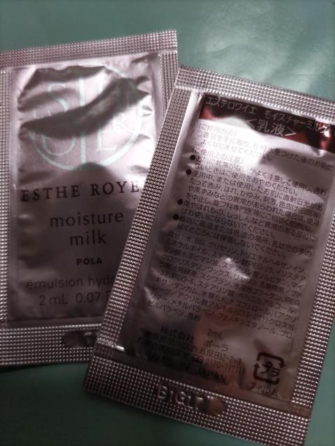 ポーラ化粧品◆エステロワイエ◆乳液◆2包 < 香水/コスメ/ネイル  ポーラ化粧品◆エステロワイエ◆乳液◆2包 < 香水/コスメ/ネイルの