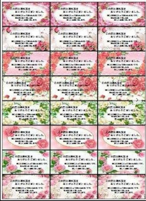 ■G(薔薇)落札お礼シール■8種24枚セット < インテリア/ライフ ■G(薔薇)落札お礼シール■8種24枚セット < インテリア/ライフの
