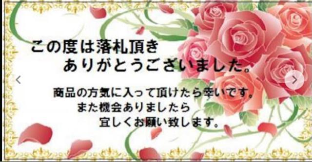■G(薔薇)落札お礼シール■8種24枚セット < インテリア/ライフ ■G(薔薇)落札お礼シール■8種24枚セット < インテリア/ライフの