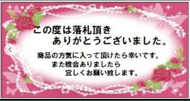 ■G(薔薇)落札お礼シール■8種24枚セット < インテリア/ライフ ■G(薔薇)落札お礼シール■8種24枚セット < インテリア/ライフの