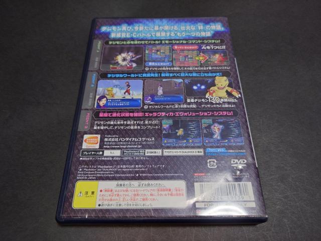 PS2 デジモンセイバーズ アナザーミッション / デジタルモンスター < ゲーム本体/ソフト  PS2 デジモンセイバーズ アナザーミッション / デジタルモンスター < ゲーム本体/ソフトの