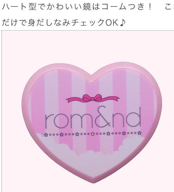 ニコ☆プチ雑誌付録★rom&nd クリアポーチ&コームつきミラー&まつ毛カーラー < 女性ファッション  ニコ☆プチ雑誌付録★rom&nd クリアポーチ&コームつきミラー&まつ毛カーラー < 女性ファッションの