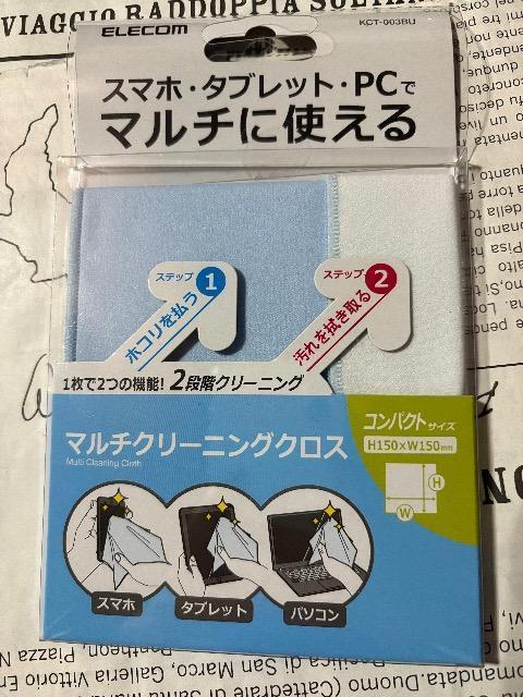 スマホ、タブレット、PCでマルチに使えるクリーニングクロス★ < インテリア/ライフ  スマホ、タブレット、PCでマルチに使えるクリーニングクロス★  < インテリア/ライフの