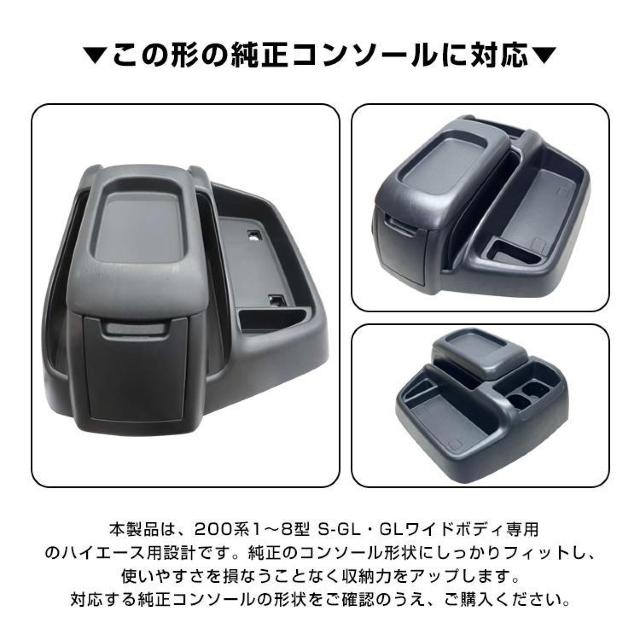 コンソールボックス アームレスト センターコンソール ハイエース用 < 自動車/バイク コンソールボックス アームレスト センターコンソール ハイエース用 < 自動車/バイク