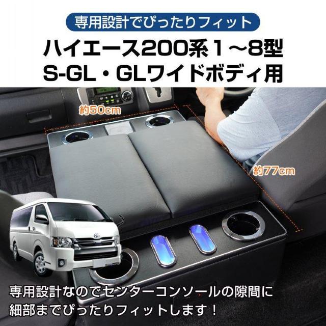コンソールボックス アームレスト センターコンソール ハイエース用 < 自動車/バイク コンソールボックス アームレスト センターコンソール ハイエース用 < 自動車/バイク