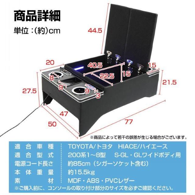 コンソールボックス アームレスト センターコンソール ハイエース用 < 自動車/バイク コンソールボックス アームレスト センターコンソール ハイエース用 < 自動車/バイク