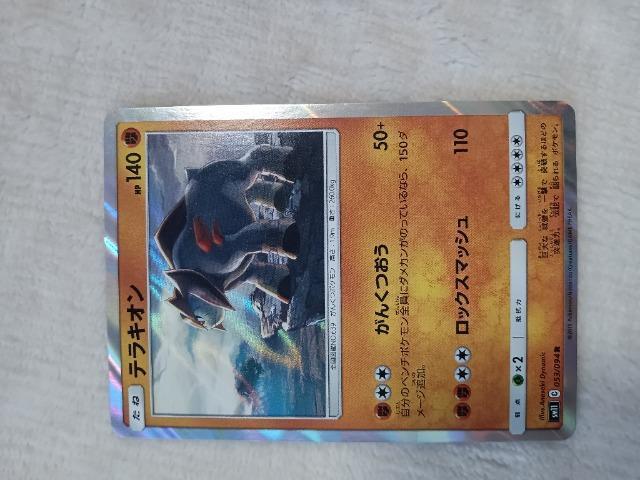 テラキオン < トレーディングカード テラキオン < トレーディングカードの