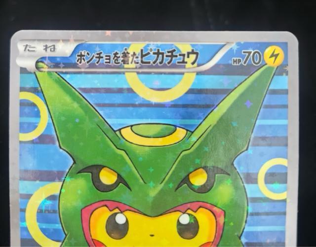 �y�󏭁z�|���`���𒅂��s�J�`���E ���b�N�E�U 230/XY-P �v���� �L�� ���i�� �� �g���[�f�B���O�J�[�h�� 