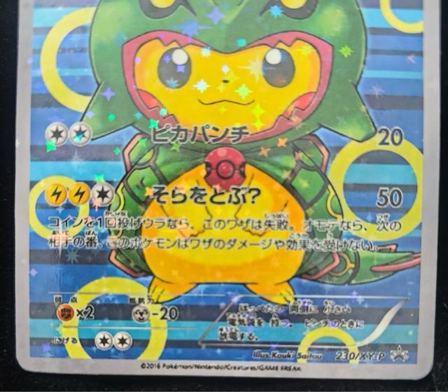 �y�󏭁z�|���`���𒅂��s�J�`���E ���b�N�E�U 230/XY-P �v���� �L�� ���i�� �� �g���[�f�B���O�J�[�h�� 