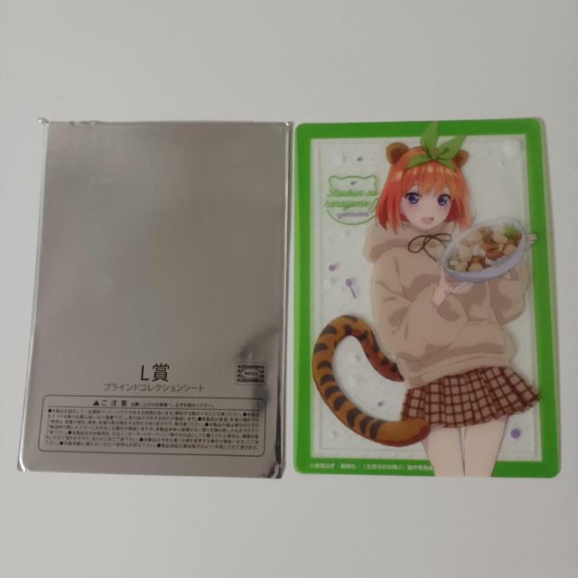 五等分の花嫁 L賞 ブラインドコレクションシート 四葉 < アニメ/コミック/キャラクター 五等分の花嫁 L賞 ブラインドコレクションシート 四葉 < アニメ/コミック/キャラクターの