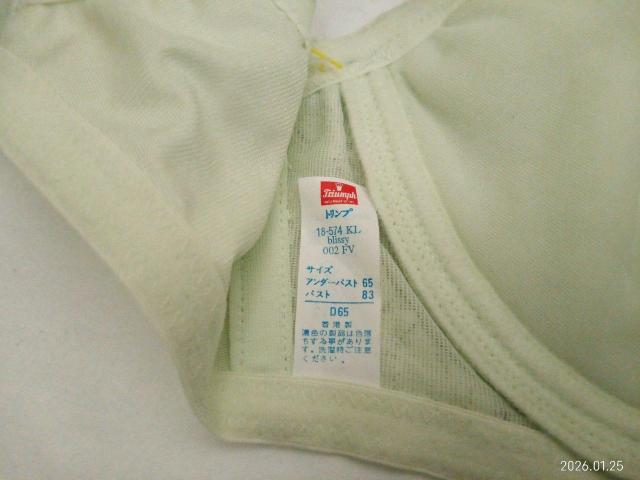 �g�����v �V�g�̃u�� D65 �� �����t�@�b�V������ 