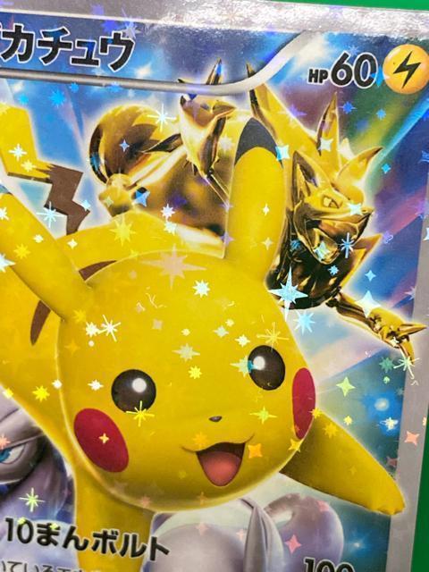 �|�P�����J�[�h �s�J�`���E �v���� XY-P �o�g���t�F�X�^2015 �~���E�c�[  �s�J�`���E 175/XY-P �� �g���[�f�B���O�J�[�h�� 