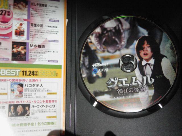 グエムル 漢江の怪物 < CD/DVD/ビデオ  グエムル 漢江の怪物 < CD/DVD/ビデオの