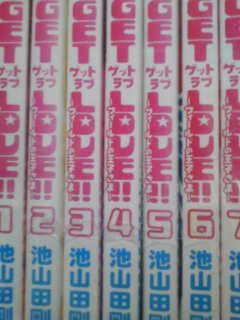 【送料無料】ゲットラブ 全7巻完結セット《少女コミック》 < アニメ/コミック/キャラクター  【送料無料】ゲットラブ 全7巻完結セット《少女コミック》 < アニメ/コミック/キャラクターの