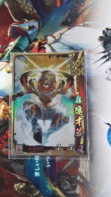 戦国大戦SR 霧隠才蔵 < トレーディングカード  戦国大戦SR 霧隠才蔵  < トレーディングカードの