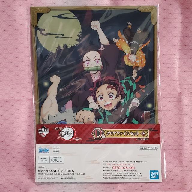 鬼滅の刃*一番くじ*D*炭治郎*鱗滝*伊之助*クリアファイルセット < アニメ/コミック/キャラクター  鬼滅の刃*一番くじ*D*炭治郎*鱗滝*伊之助*クリアファイルセット  < アニメ/コミック/キャラクターの