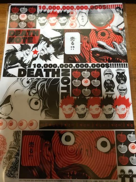 デスノート付録クリアファイル < アニメ/コミック/キャラクター  デスノート付録クリアファイル < アニメ/コミック/キャラクターの