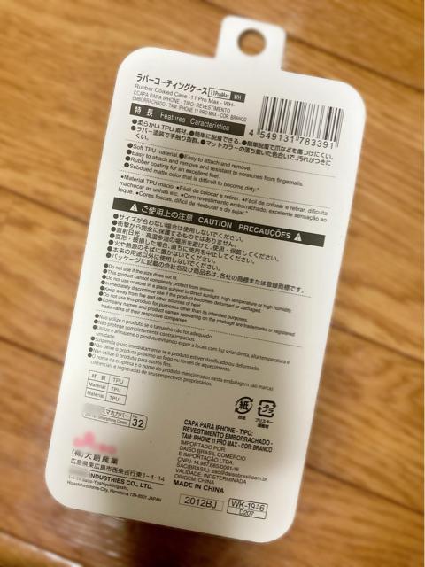 汚れがつきにくい●スマホケース●iPhone11Pro max●ラバー●白 < 家電/AV  汚れがつきにくい●スマホケース●iPhone11Pro max●ラバー●白 < 家電/AVの