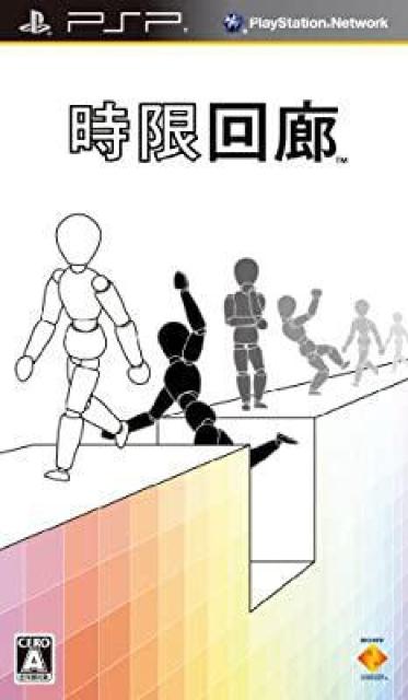 PSPソフト/時限回路 < ゲーム本体/ソフト  PSPソフト/時限回路  < ゲーム本体/ソフトの