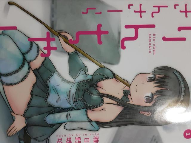 聖戦士?雅日野琥珀「りんちゃんさんさーら」@送料無料 < アニメ/コミック/キャラクター 聖戦士?雅日野琥珀「りんちゃんさんさーら」@送料無料 < アニメ/コミック/キャラクターの