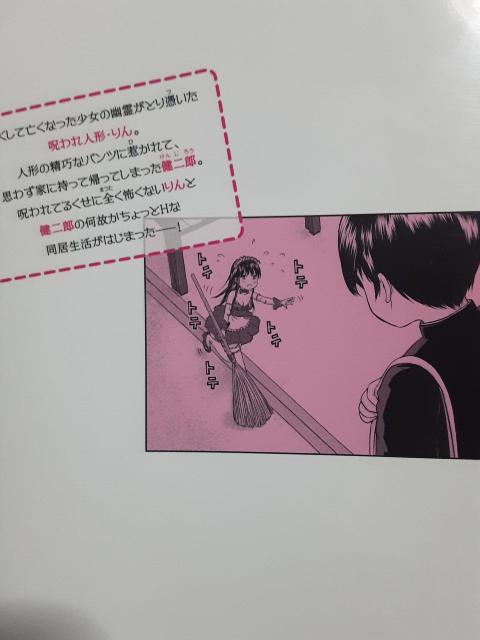 聖戦士?雅日野琥珀「りんちゃんさんさーら」@送料無料 < アニメ/コミック/キャラクター 聖戦士?雅日野琥珀「りんちゃんさんさーら」@送料無料 < アニメ/コミック/キャラクターの