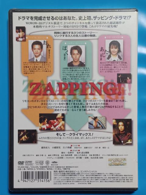 新品DVD ザップ・エンタテインメント!おれ.ぼく.あたし。 < CD/DVD/ビデオ 新品DVD ザップ・エンタテインメント!おれ.ぼく.あたし。 < CD/DVD/ビデオの