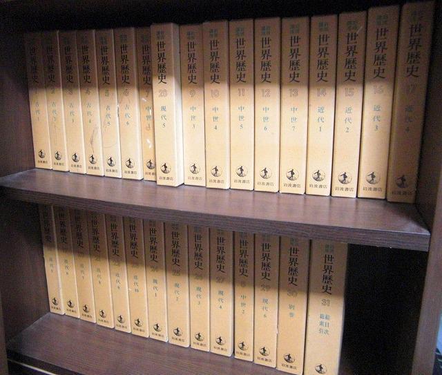 ★岩波講座 世界歴史 全31巻セット 岩波書店 月報揃 中古品 < 本/雑誌  ★岩波講座 世界歴史 全31巻セット 岩波書店 月報揃 中古品  < 本/雑誌の