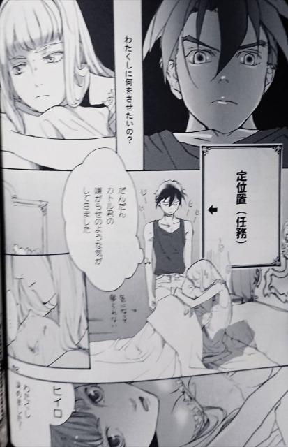 ガンダムW同人誌「パンドラの匣」《ヒイロ×リリーナ》【AQUA/小野花直】 < アニメ/コミック/キャラクター  ガンダムW同人誌「パンドラの匣」《ヒイロ×リリーナ》【AQUA/小野花直】 < アニメ/コミック/キャラクターの