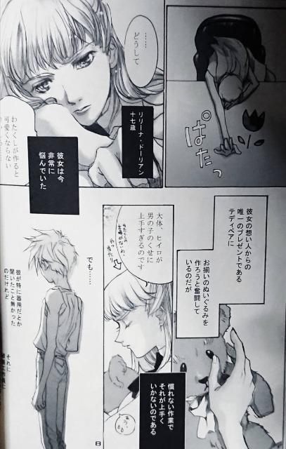 ガンダムW同人誌「パンドラの匣」《ヒイロ×リリーナ》【AQUA/小野花直】 < アニメ/コミック/キャラクター  ガンダムW同人誌「パンドラの匣」《ヒイロ×リリーナ》【AQUA/小野花直】 < アニメ/コミック/キャラクターの