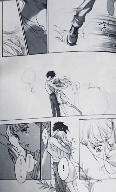 ガンダムW同人誌「パンドラの匣」《ヒイロ×リリーナ》【AQUA/小野花直】 < アニメ/コミック/キャラクター  ガンダムW同人誌「パンドラの匣」《ヒイロ×リリーナ》【AQUA/小野花直】 < アニメ/コミック/キャラクターの