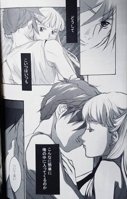 ガンダムW同人誌「パンドラの匣」《ヒイロ×リリーナ》【AQUA/小野花直】 < アニメ/コミック/キャラクター  ガンダムW同人誌「パンドラの匣」《ヒイロ×リリーナ》【AQUA/小野花直】 < アニメ/コミック/キャラクターの