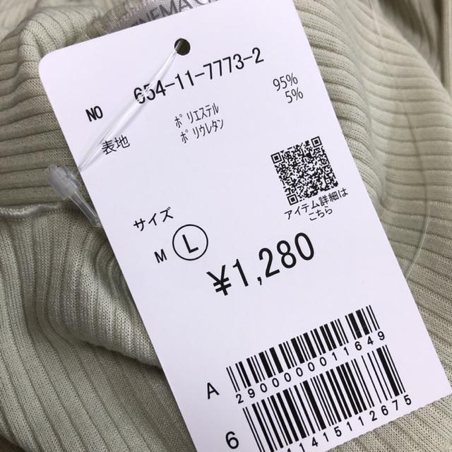 即決 新品 タグ付き CINEMA CLUB ハイネックT < 女性ファッション  即決 新品 タグ付き CINEMA CLUB ハイネックT < 女性ファッションの