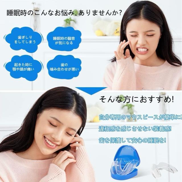 2個セット!ナイトガード マウスピース【新品未使用】 < ヘルス/ビューティー  2個セット!ナイトガード マウスピース【新品未使用】 < ヘルス/ビューティーの