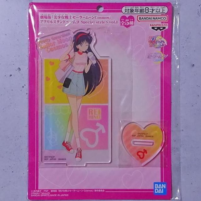 ○火野レイ アクリルスタンド ナムコ限定(美少女戦士セーラームーン) < アニメ/コミック/キャラクター  ○火野レイ アクリルスタンド ナムコ限定(美少女戦士セーラームーン)  < アニメ/コミック/キャラクターの