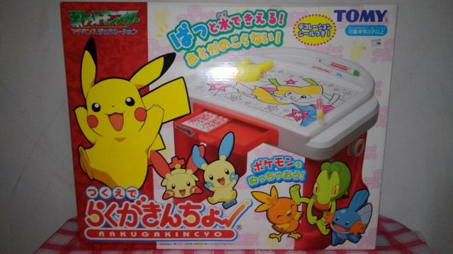 ポケモン つくえで らくがきんちょ デコレーション シール 付き Aランク TOMY ピカチュウ < おもちゃ  ポケモン つくえで らくがきんちょ デコレーション シール 付き Aランク TOMY ピカチュウ  < おもちゃの